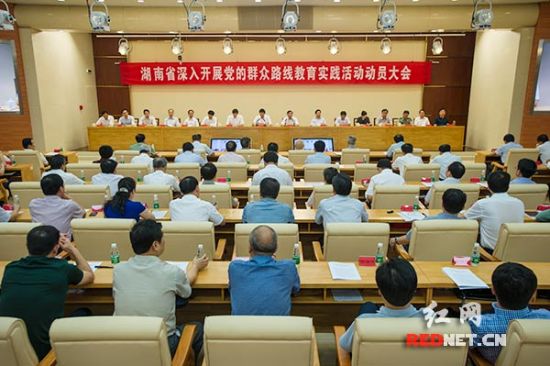 湖南深入开展党的群众路线教育实践活动“照镜子、正衣冠”