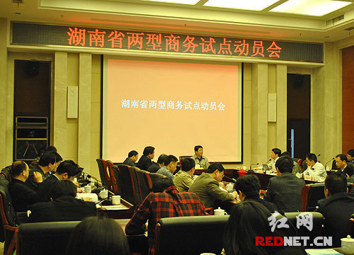 湖南启动两型商务试点全国率先打造先行区