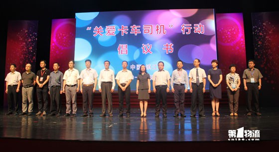 “互联网+”推动道路货运行业转型升级 全国货运行业年会召开 ...